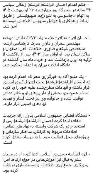 Parsi Afrashteh